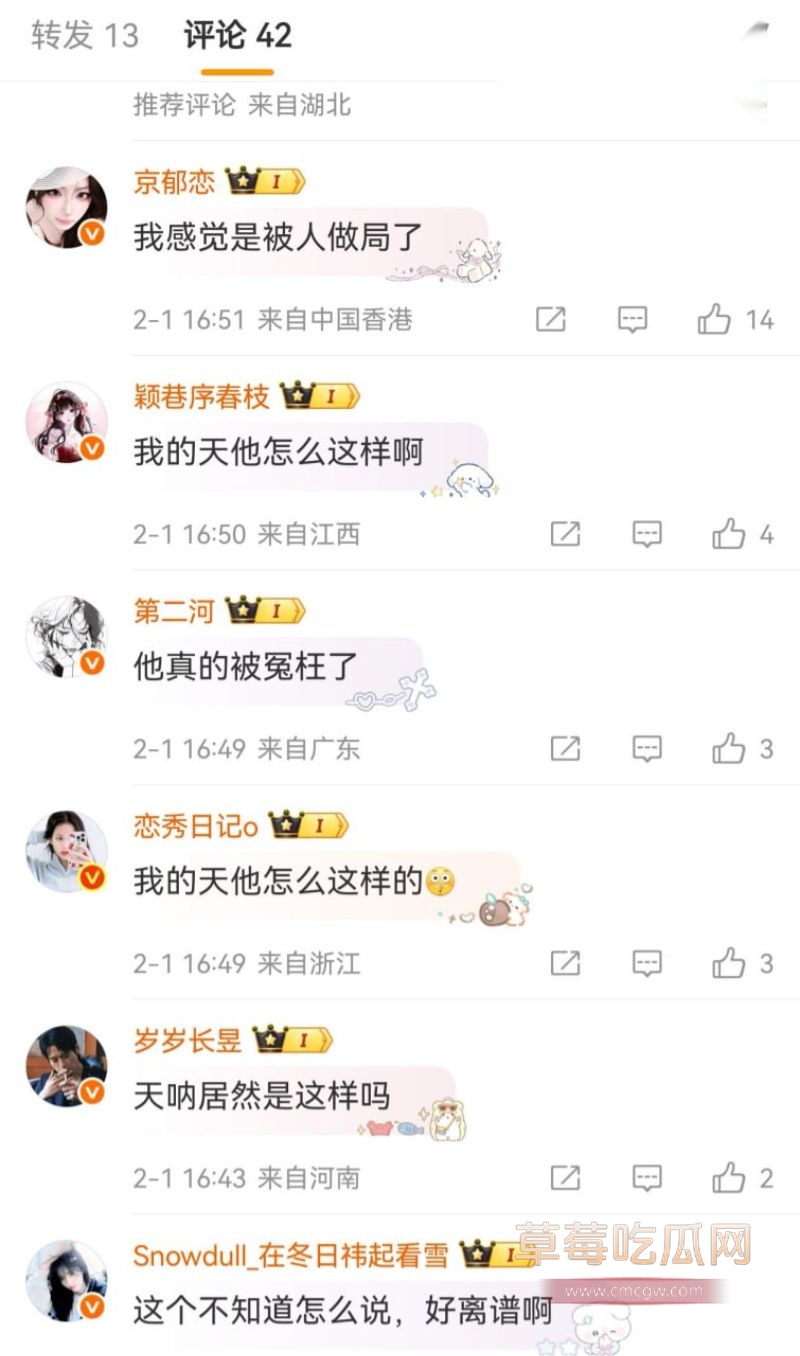 国内网友对这些事情的评价3