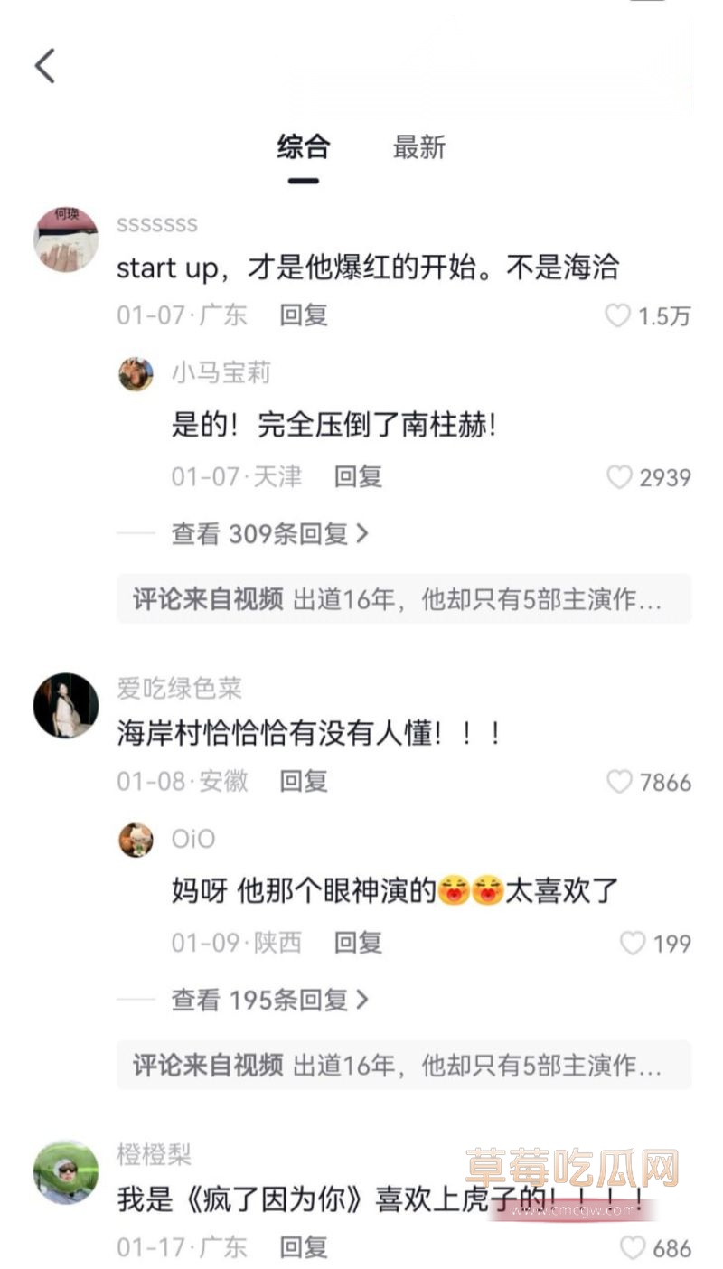 国内网友对这些事情的评价4