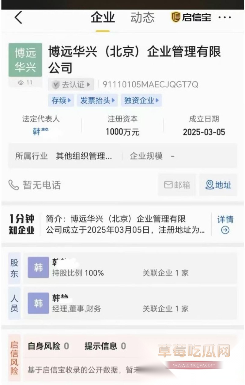 揭秘博远华兴高管骗局1 揭秘博远华兴高管骗局1