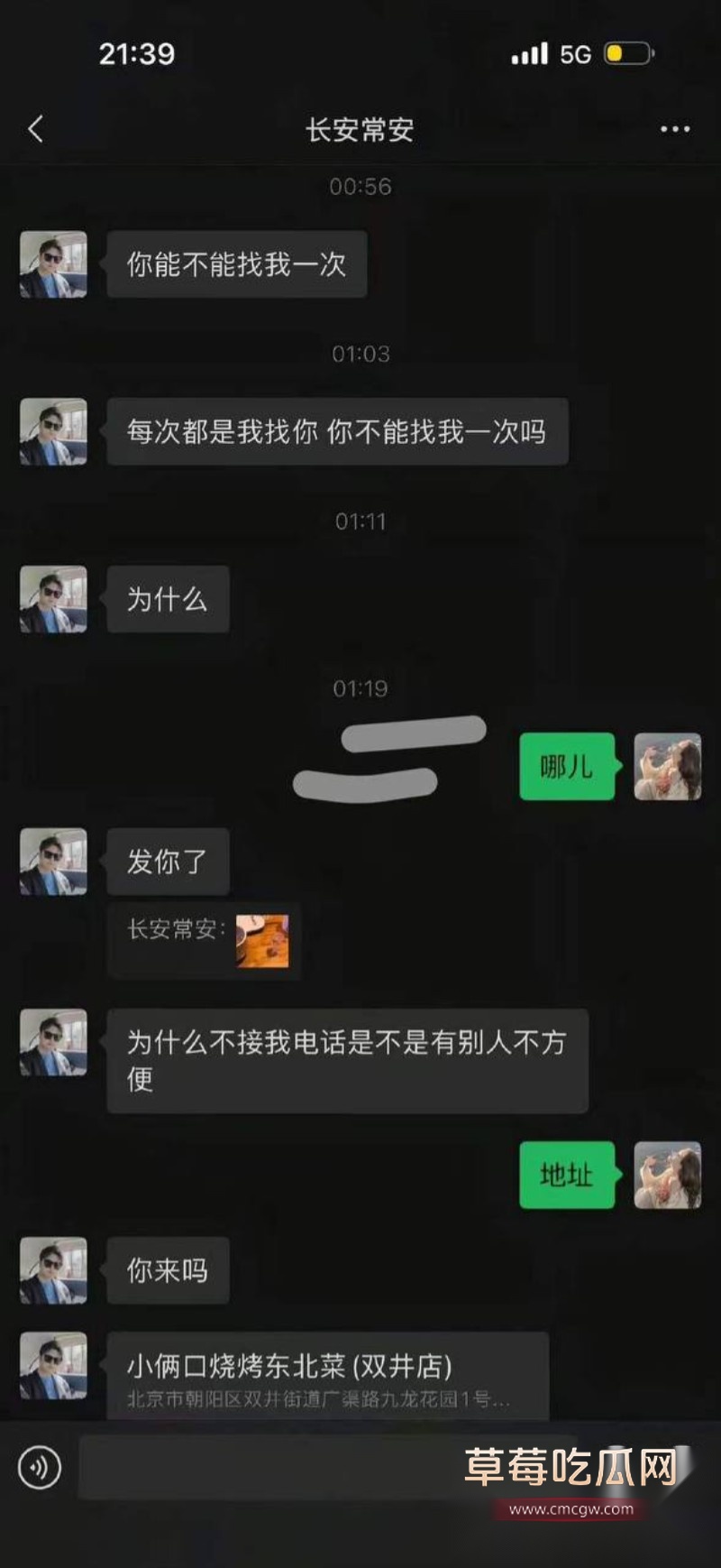 揭秘博远华兴高管骗局3 揭秘博远华兴高管骗局3