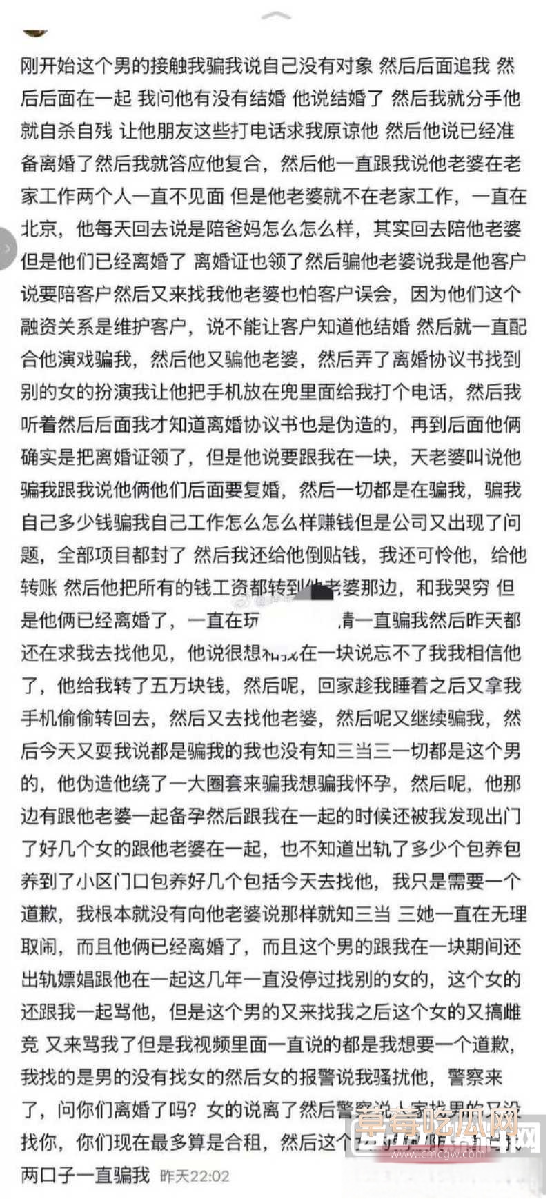 揭秘博远华兴高管骗局9 揭秘博远华兴高管骗局9