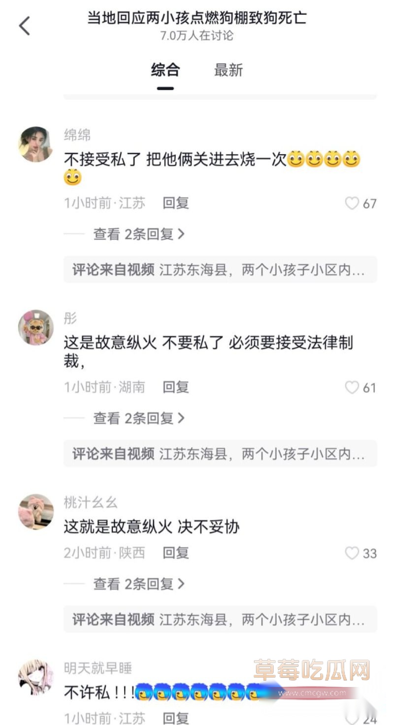 连云港烧狗事件引发网友评论6 连云港烧狗事件引发网友评论6