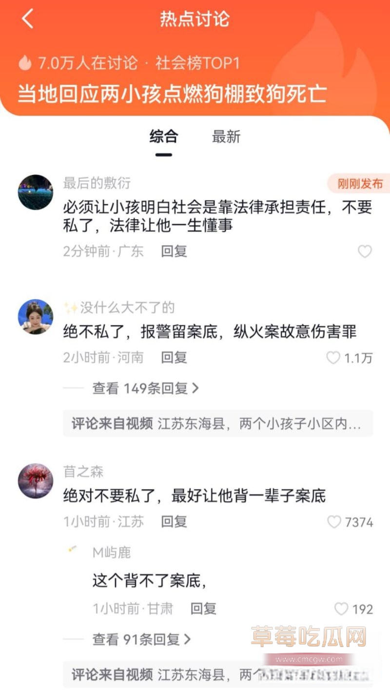 连云港烧狗事件引发网友评论7 连云港烧狗事件引发网友评论7