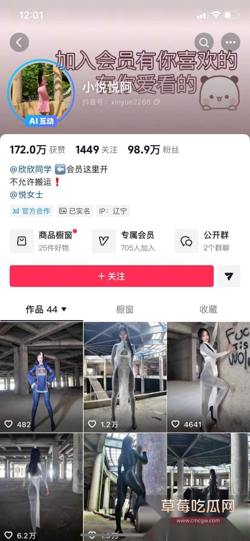 抖音百万网红 小悦悦阿 1 抖音百万网红 小悦悦阿 1