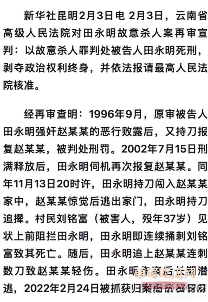 网友评论以及案件详情1