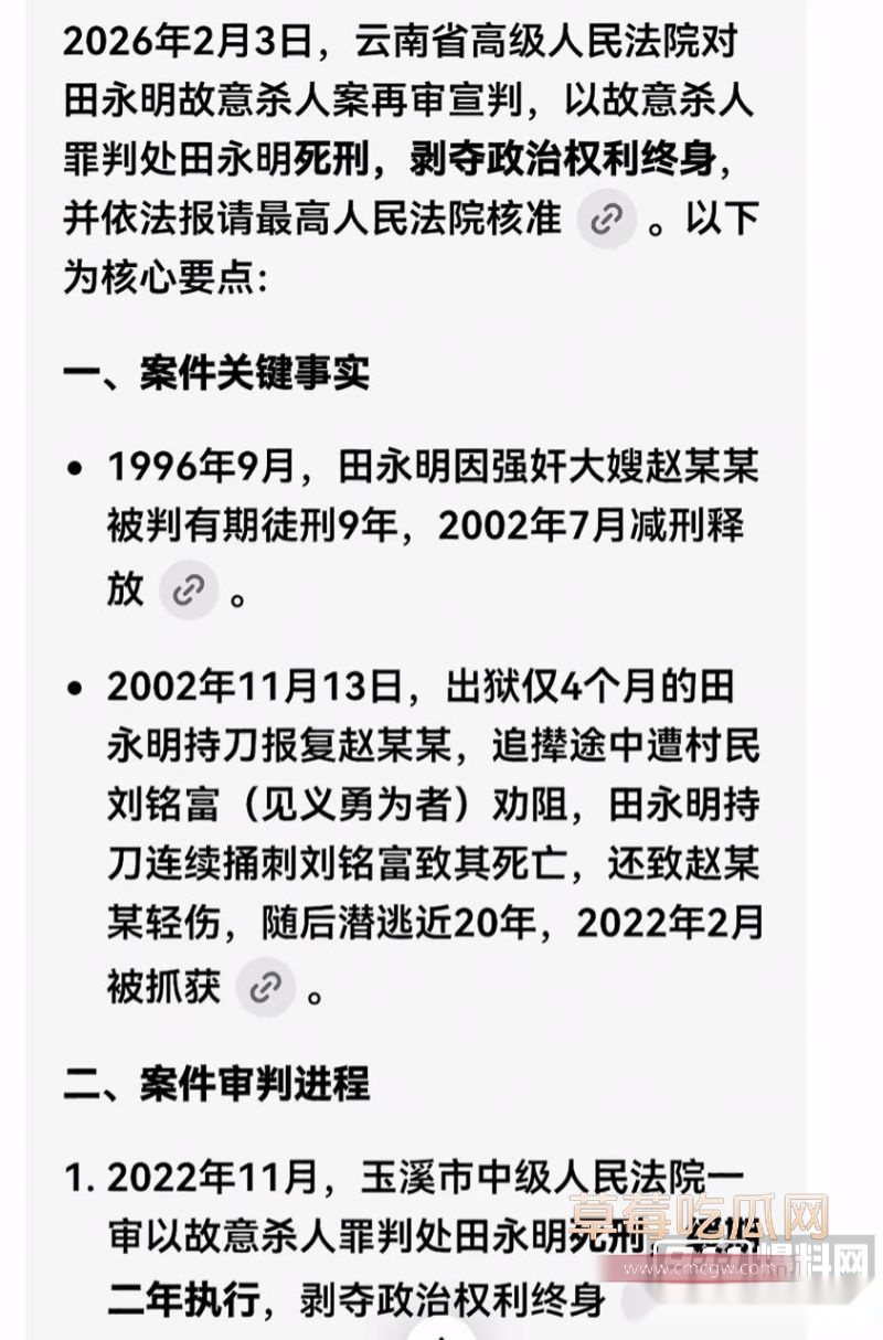 网友评论以及案件详情2