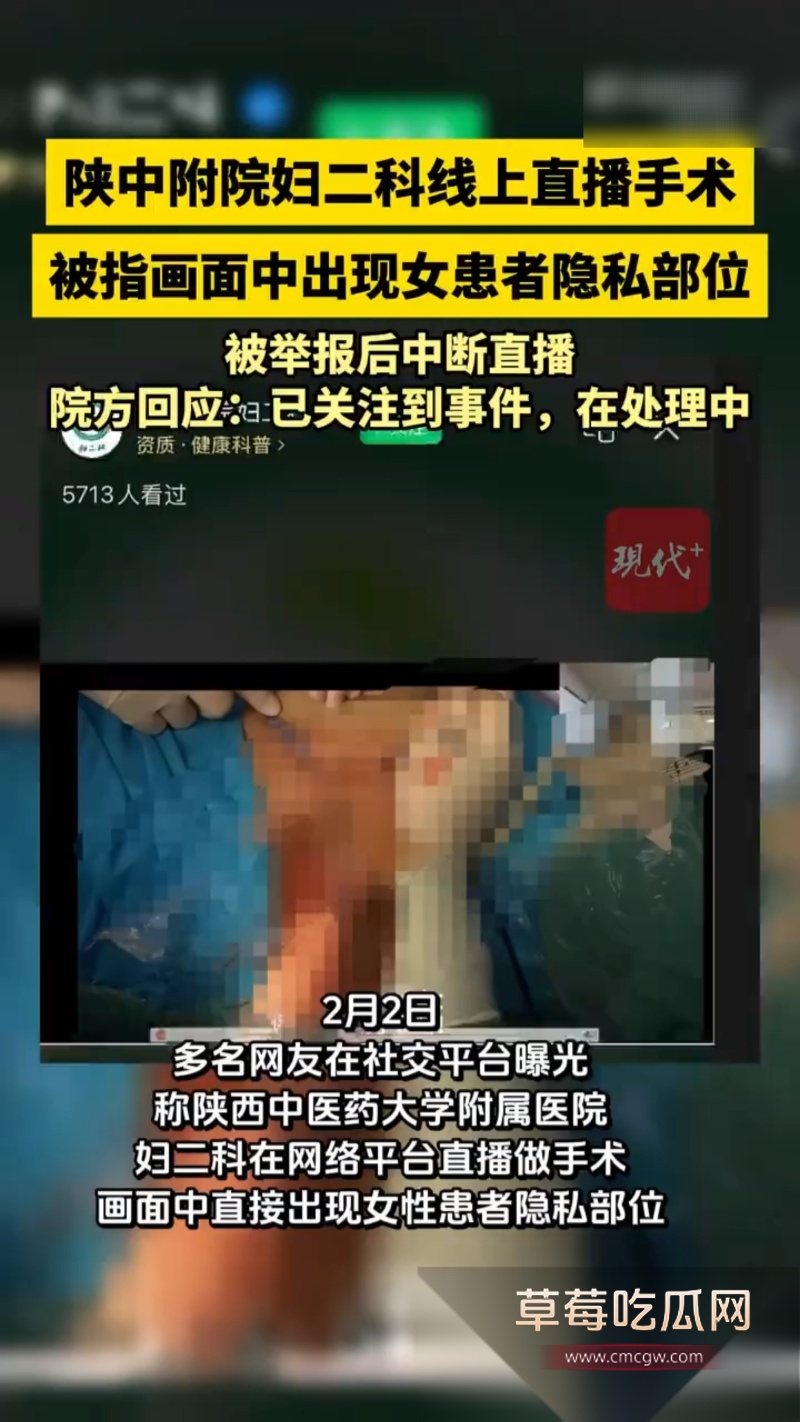陕西中医学大学附属医院暴露女患者隐私部位 10