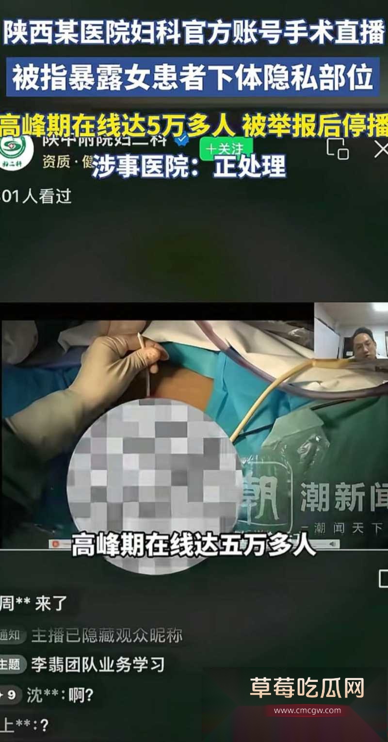 陕西中医学大学附属医院暴露女患者隐私部位 13