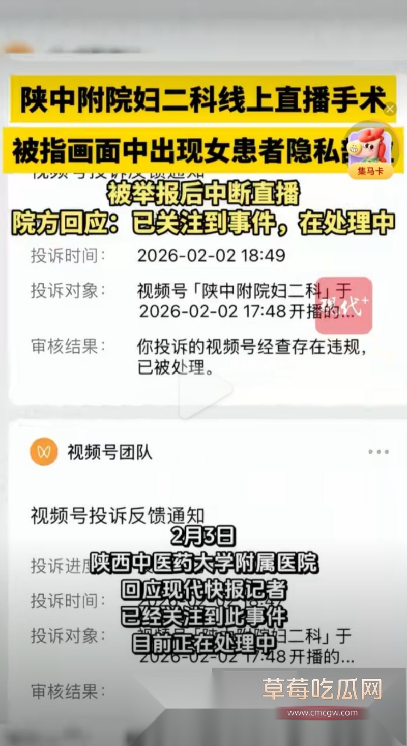 陕西中医学大学附属医院暴露女患者隐私部位 15