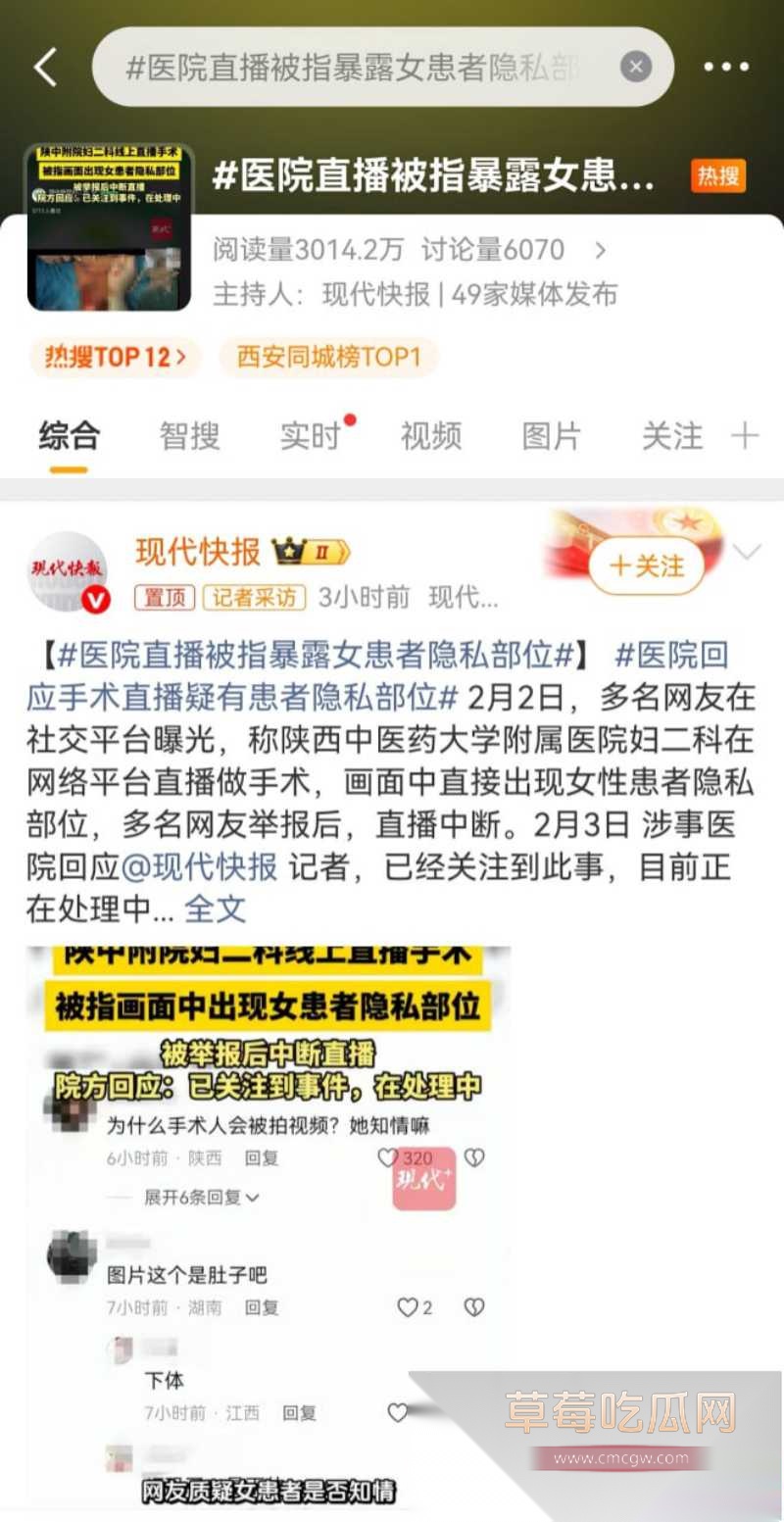 陕西中医学大学附属医院暴露女患者隐私部位 17