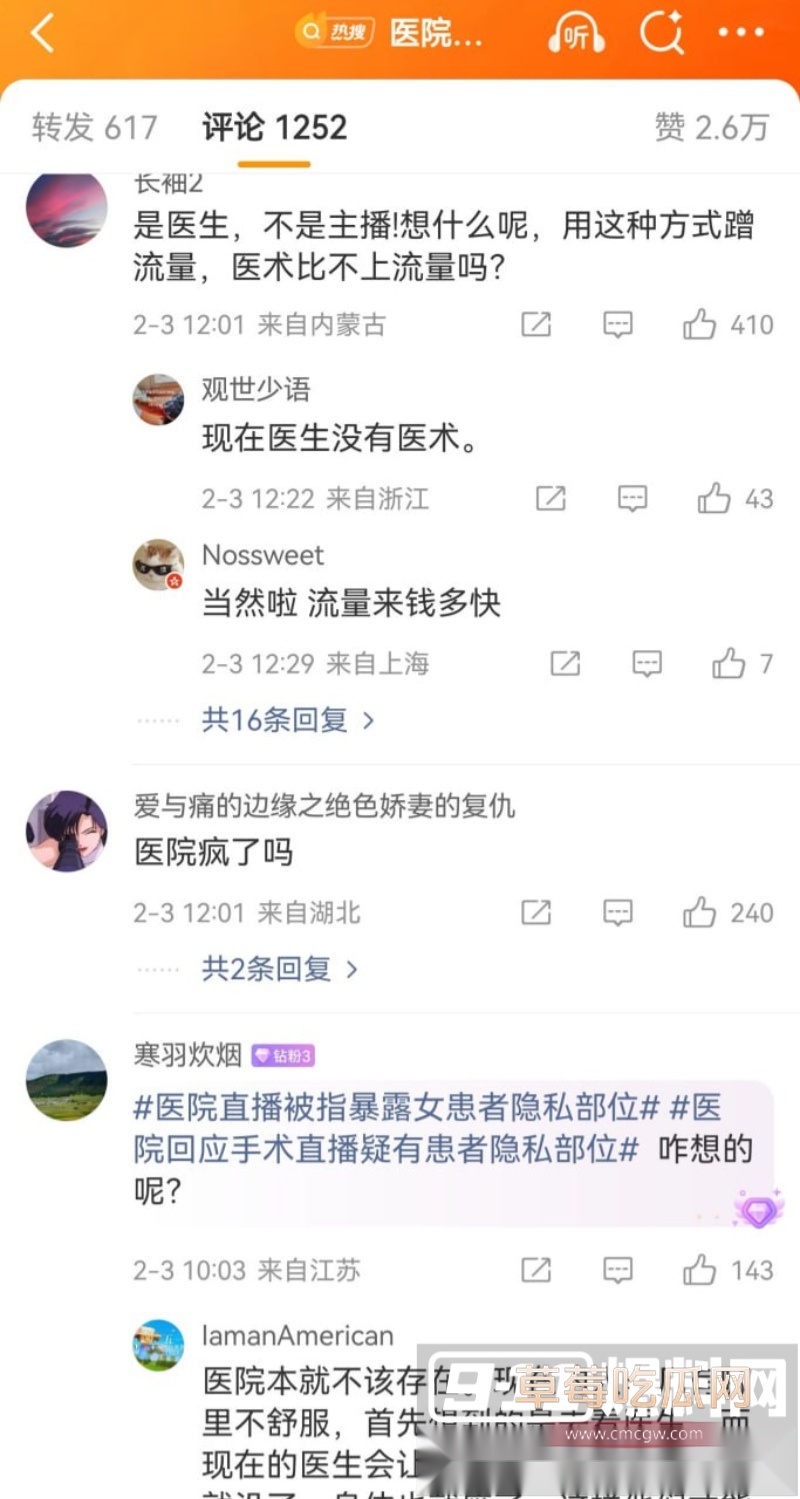 陕西中医学大学附属医院暴露女患者隐私部位 19