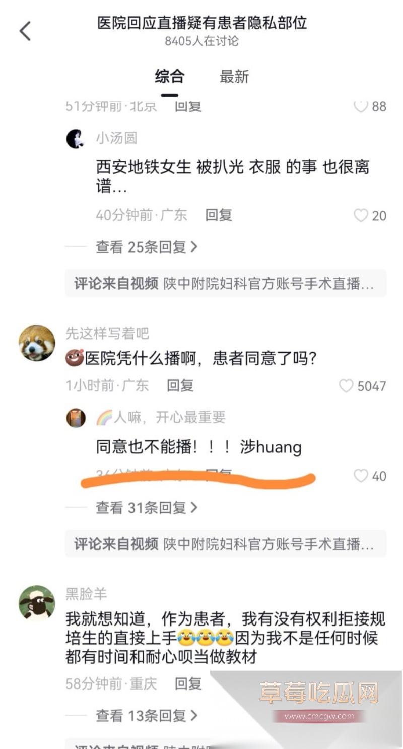 陕西中医学大学附属医院暴露女患者隐私部位 20