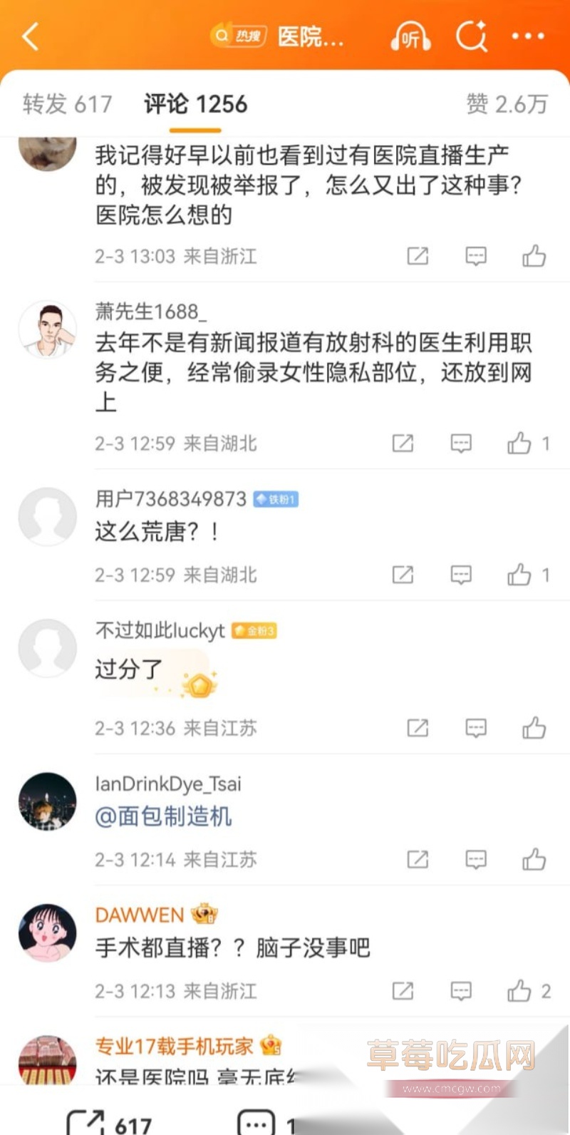 陕西中医学大学附属医院暴露女患者隐私部位 21