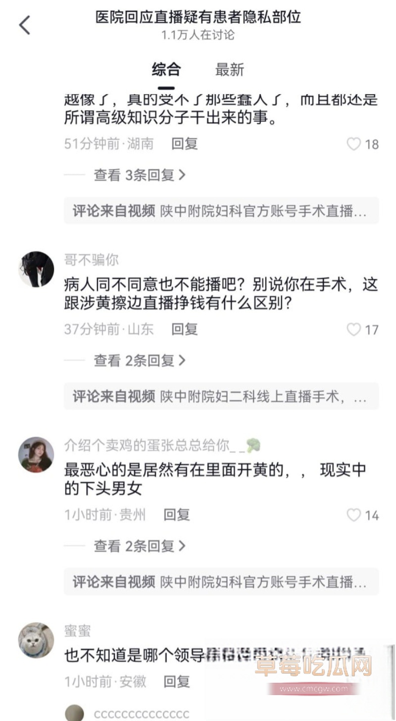 陕西中医学大学附属医院暴露女患者隐私部位 22