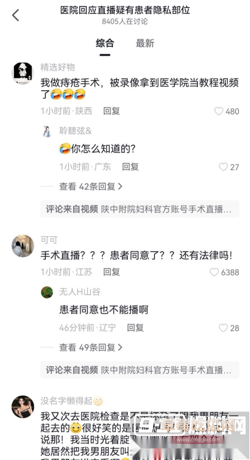 陕西中医学大学附属医院暴露女患者隐私部位 23