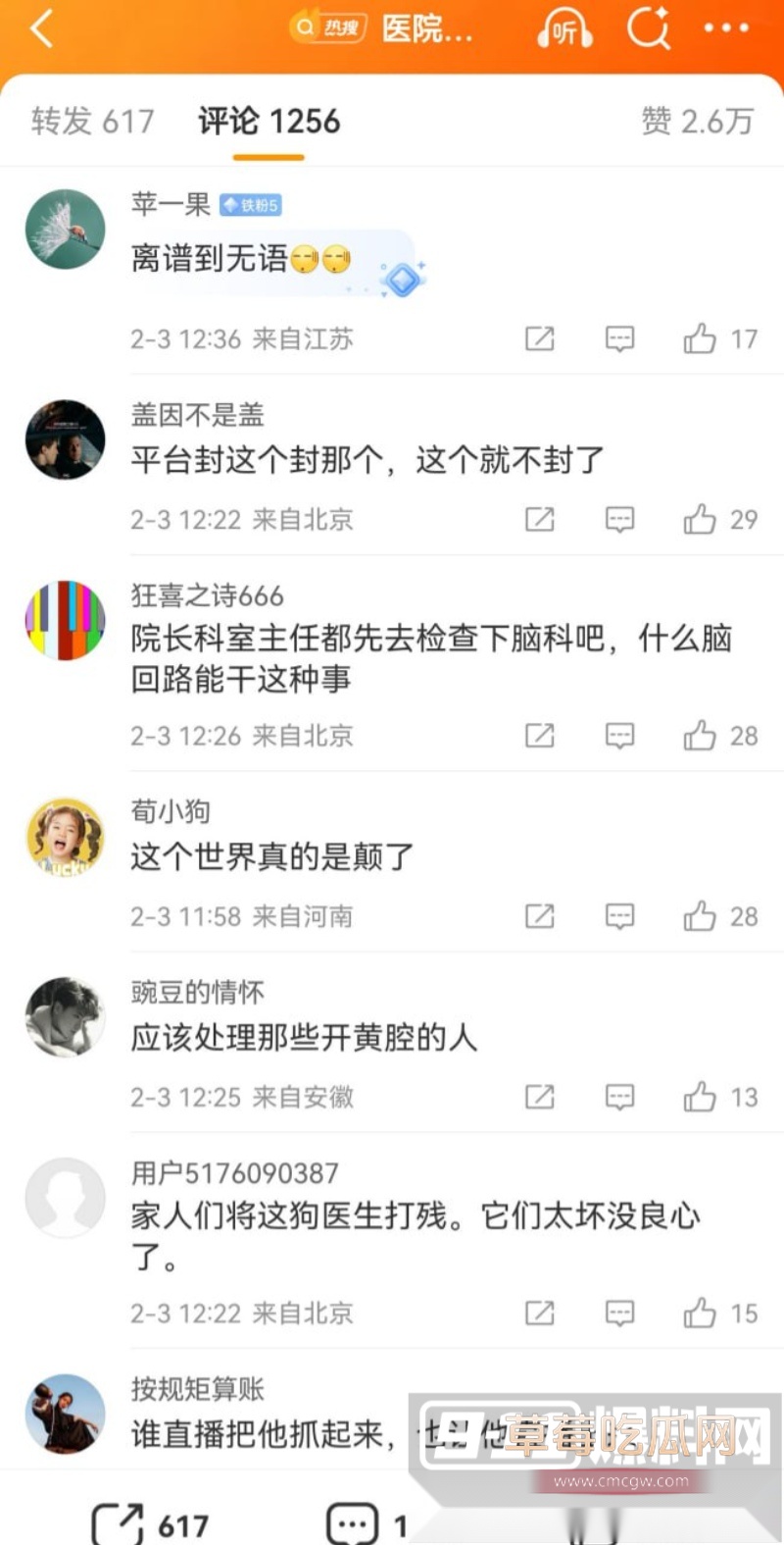 陕西中医学大学附属医院暴露女患者隐私部位 24