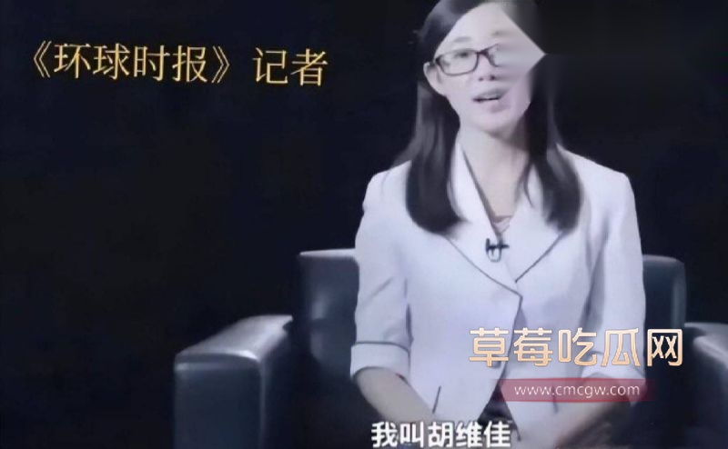 环球总编胡锡进女儿胡维佳3 环球总编胡锡进女儿胡维佳3