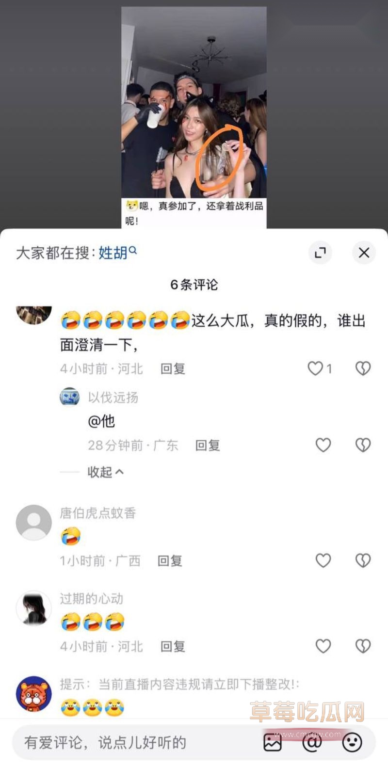 胡维佳留学期间开淫趴4 胡维佳留学期间开淫趴4