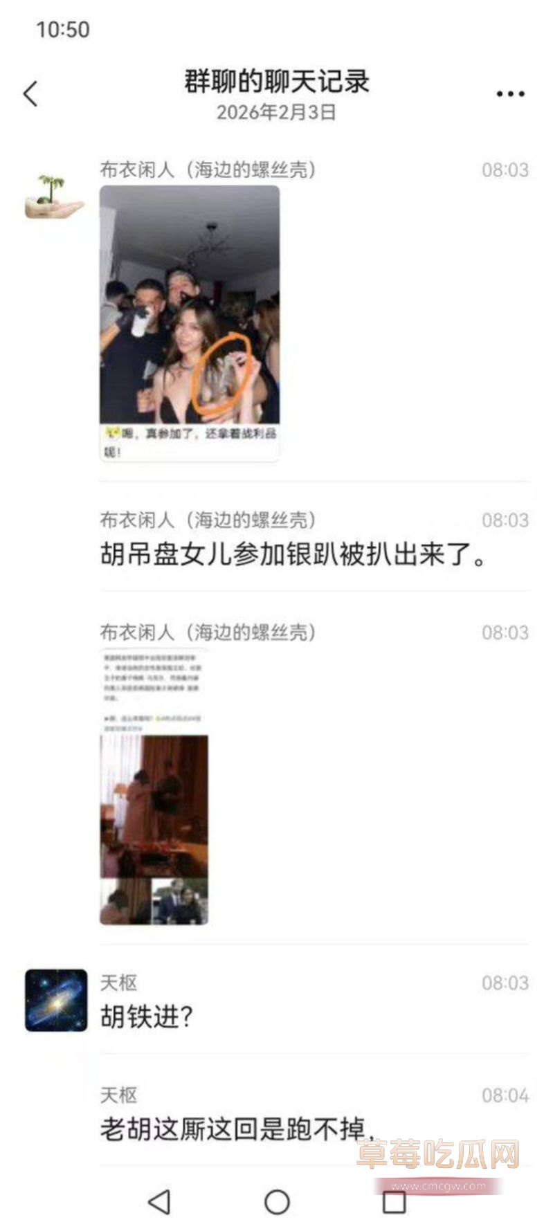 胡维佳留学期间开淫趴5 胡维佳留学期间开淫趴5