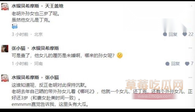 胡锡进带3岁外孙女看电影3 胡锡进带3岁外孙女看电影3