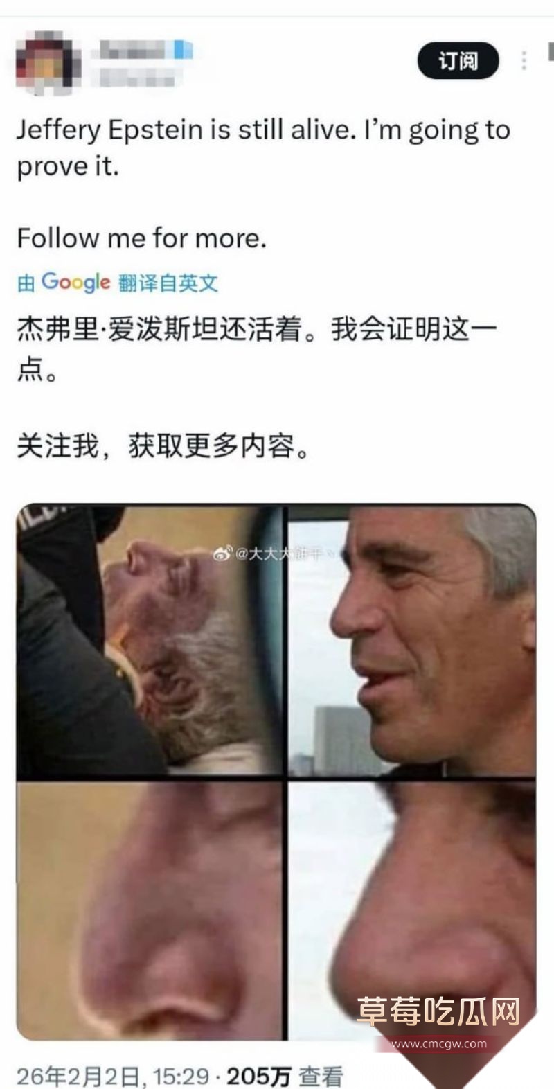 爱泼斯坦自缢后照片首度公开1