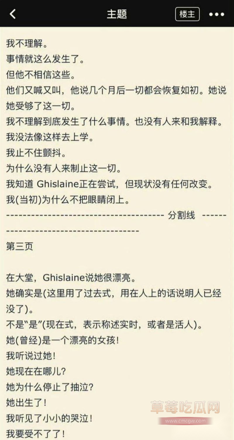 爱泼斯坦案300万页文件全公开3