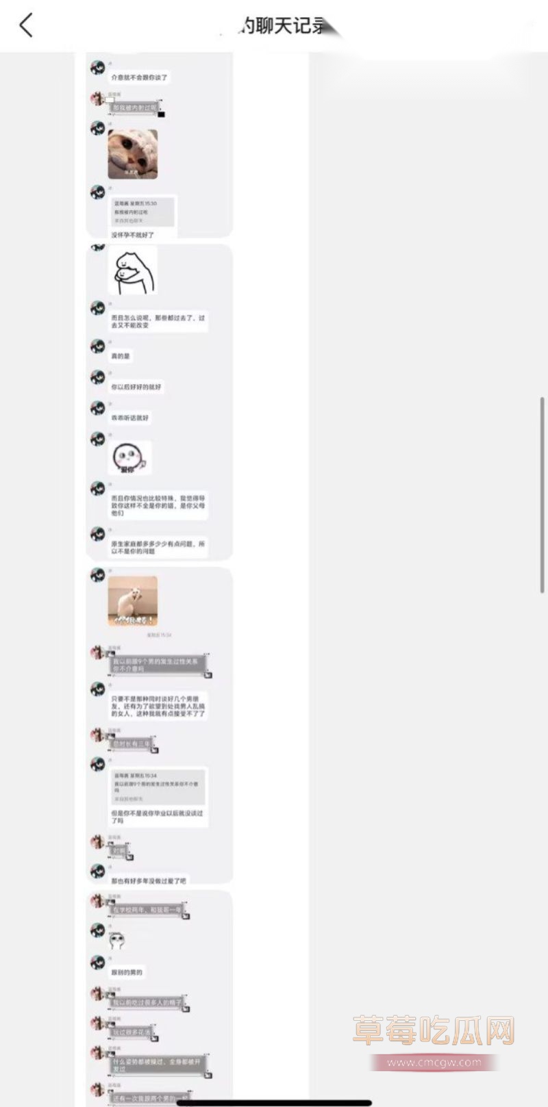 冯芷诺聊天记录3 冯芷诺聊天记录3