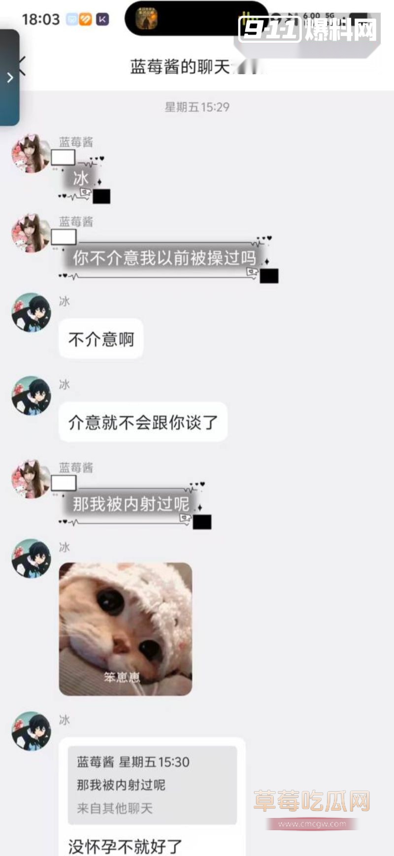 冯芷诺聊天记录4 冯芷诺聊天记录4