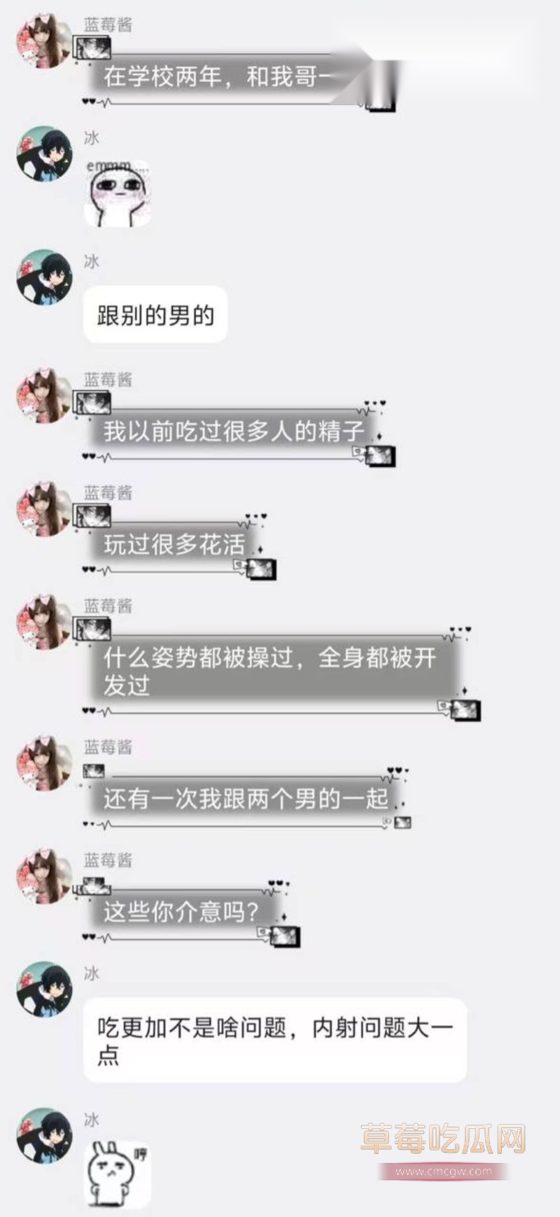 冯芷诺聊天记录7 冯芷诺聊天记录7