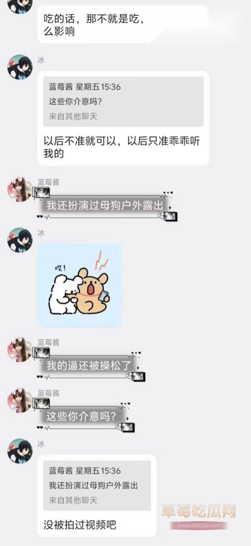 冯芷诺聊天记录8 冯芷诺聊天记录8