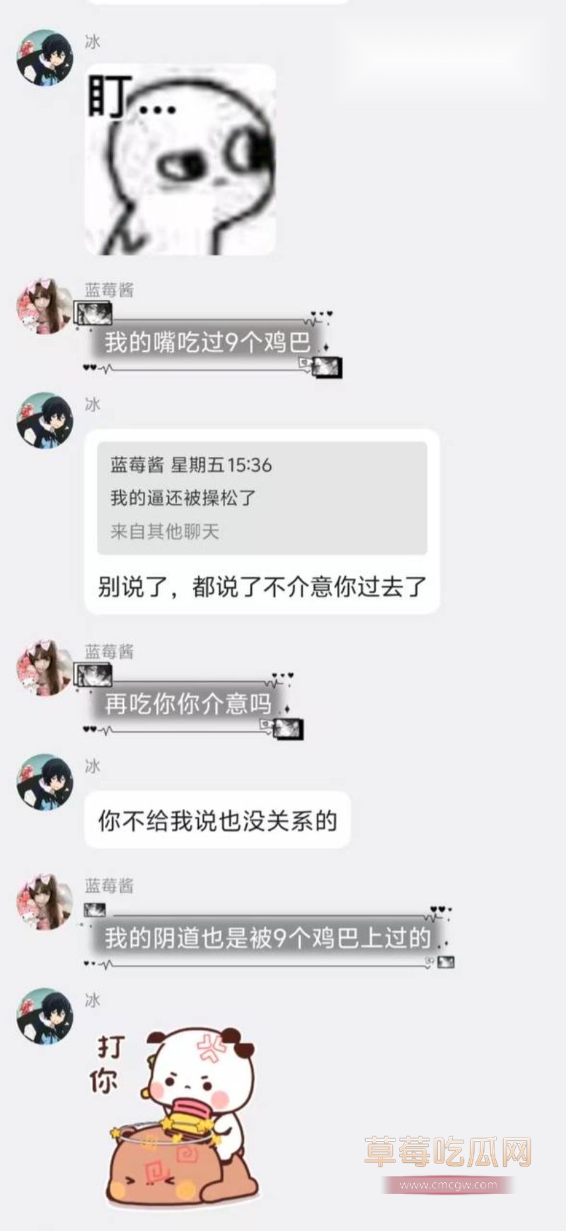 冯芷诺聊天记录9 冯芷诺聊天记录9