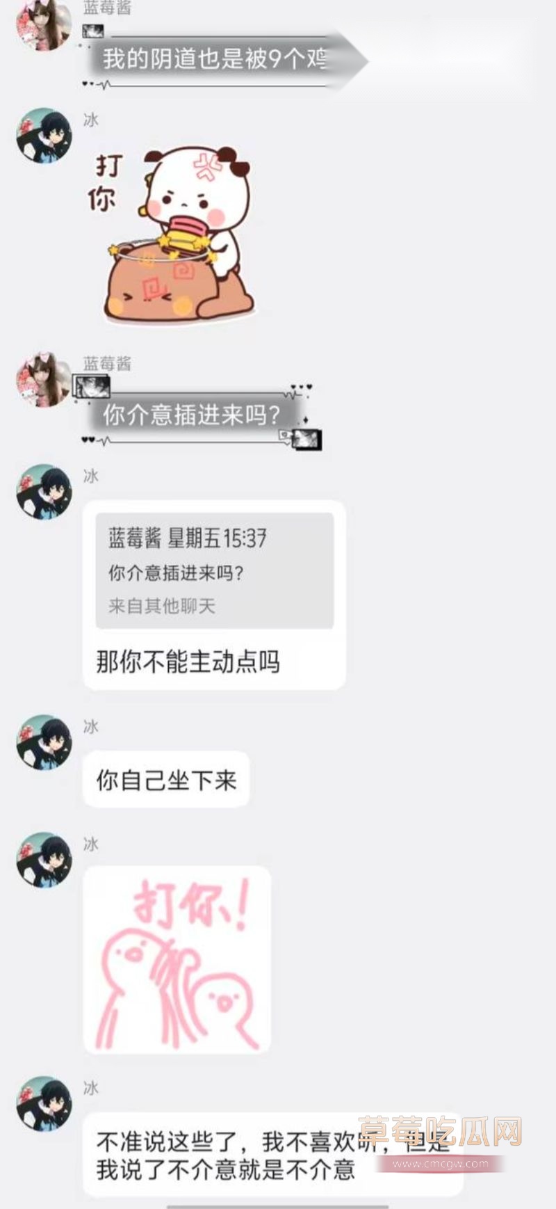 冯芷诺聊天记录10 冯芷诺聊天记录10