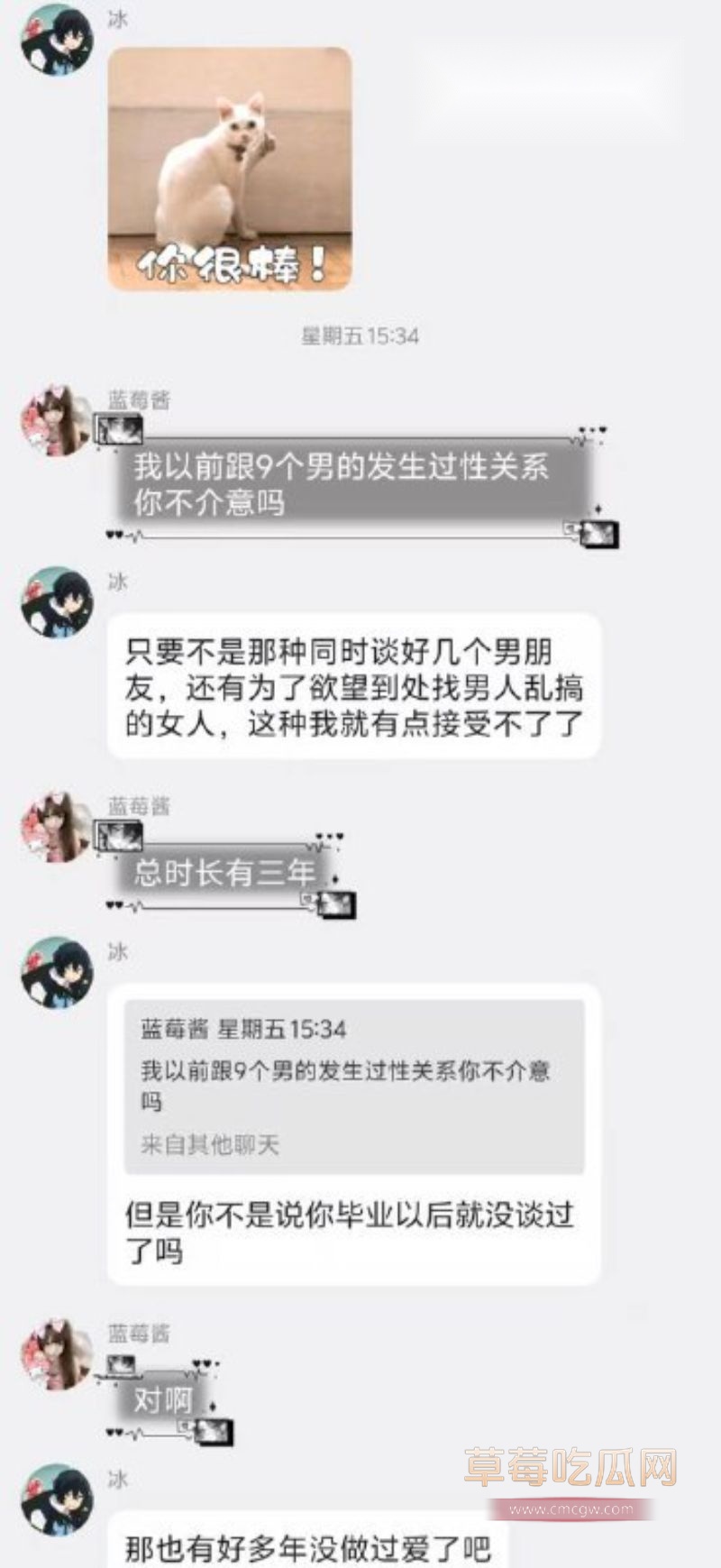 冯芷诺聊天记录11 冯芷诺聊天记录11