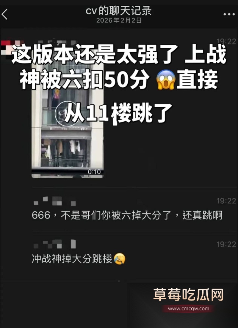 重庆一中学生打和平精英冲段失败跳楼 1