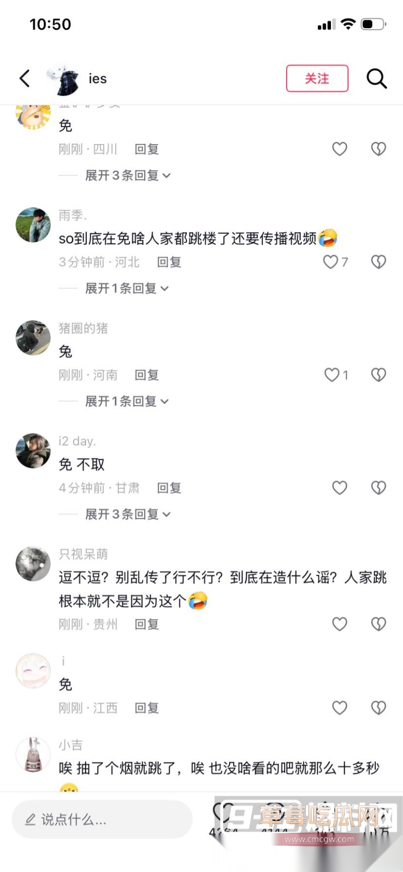 重庆一中学生打和平精英冲段失败跳楼 2