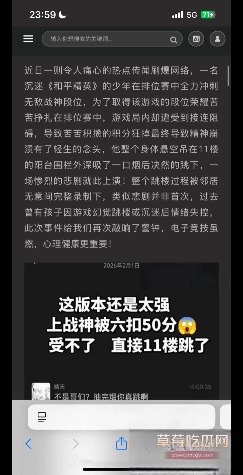 重庆一中学生打和平精英冲段失败跳楼 3