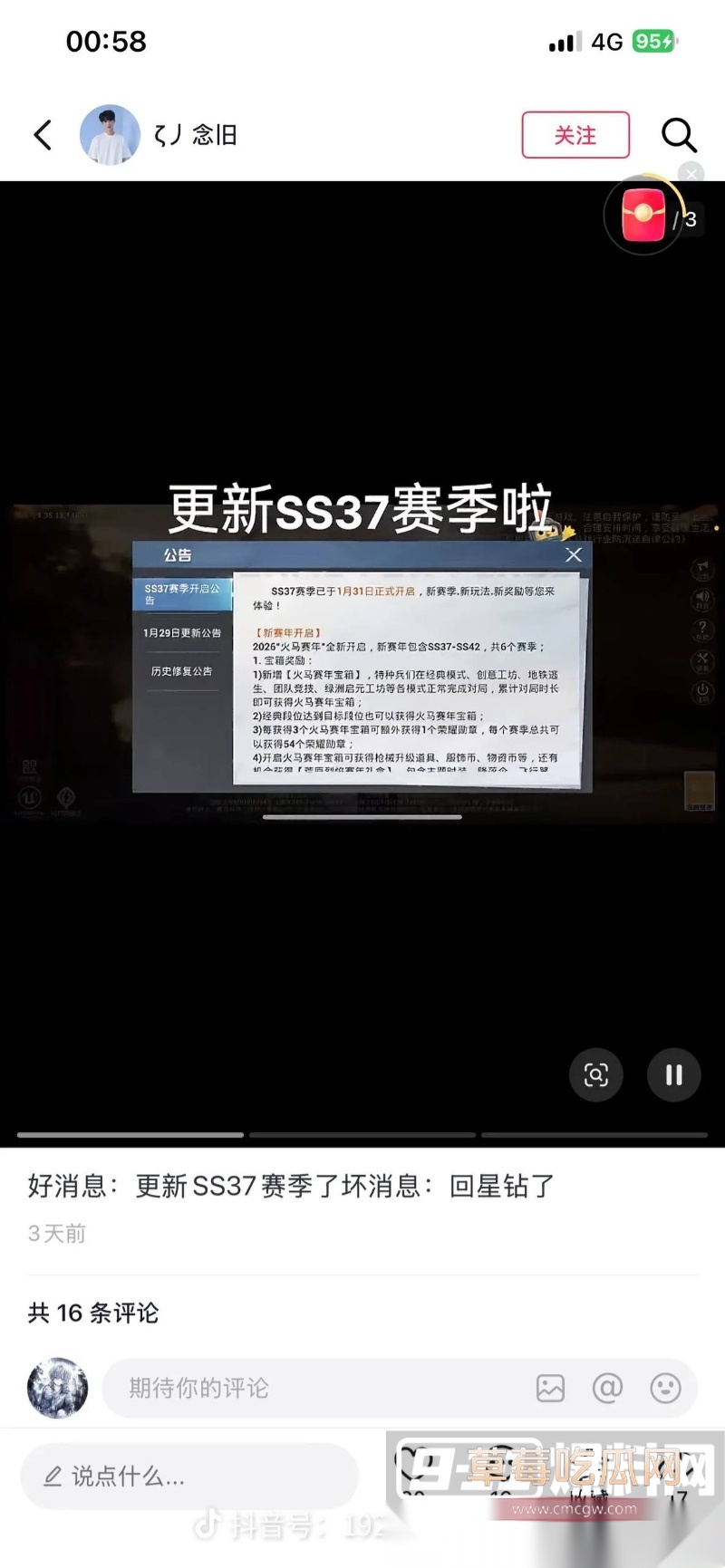 重庆一中学生打和平精英冲段失败跳楼 6