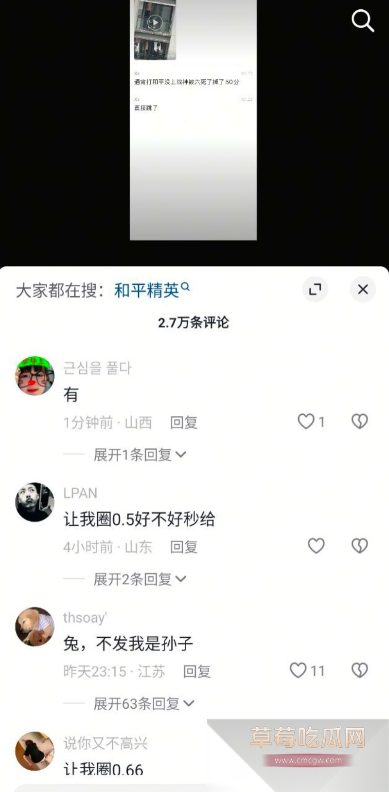 重庆一中学生打和平精英冲段失败跳楼 8
