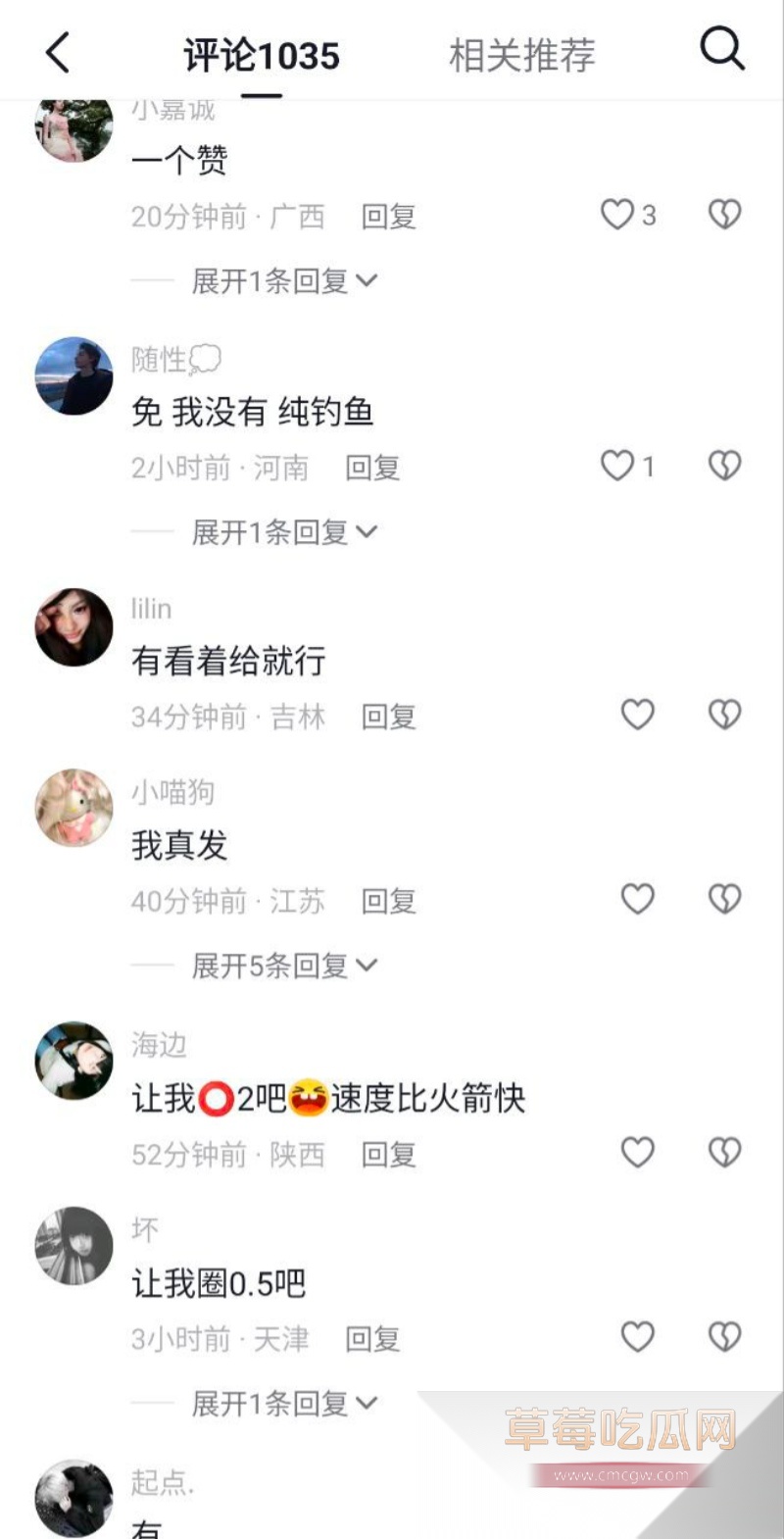 重庆一中学生打和平精英冲段失败跳楼 10