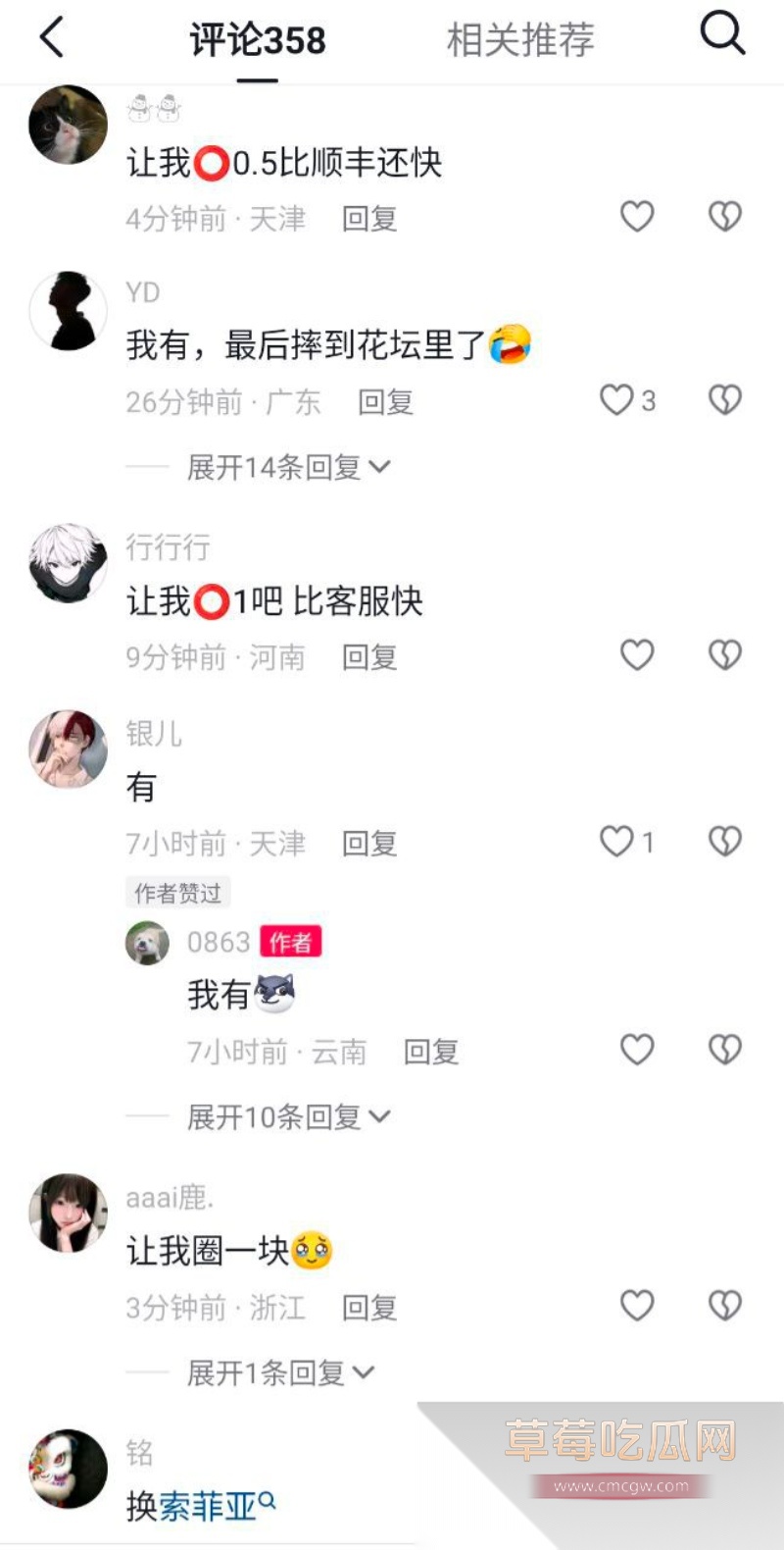 重庆一中学生打和平精英冲段失败跳楼 12