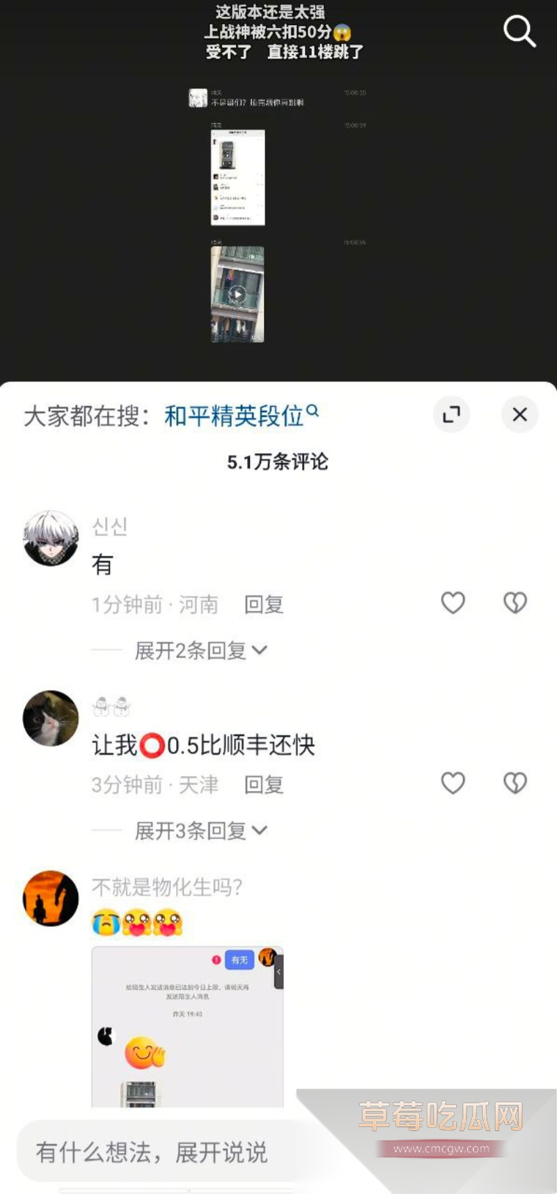 重庆一中学生打和平精英冲段失败跳楼 13