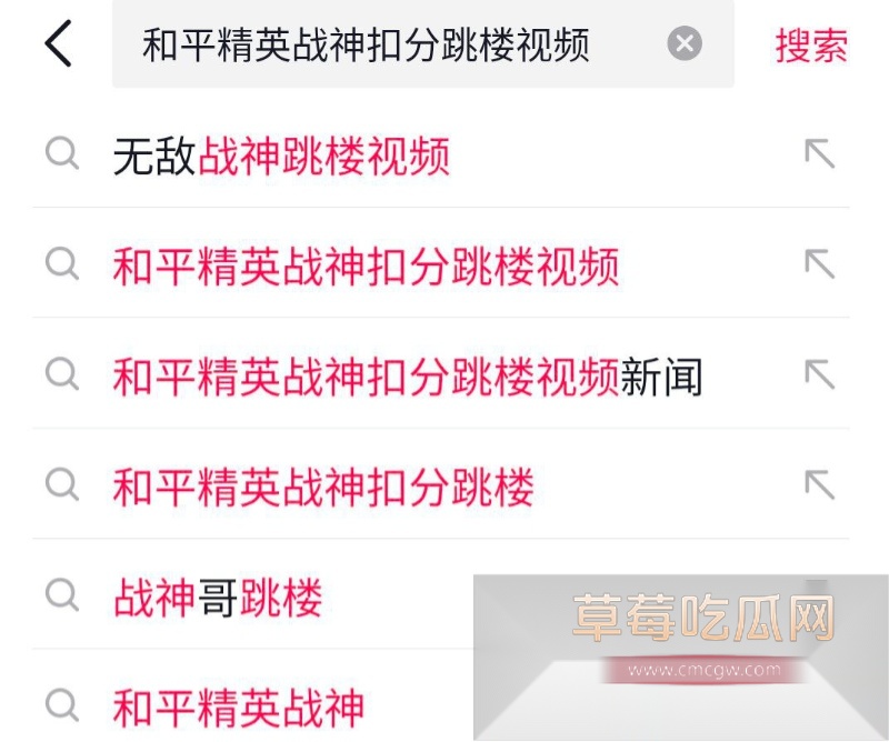 重庆一中学生打和平精英冲段失败跳楼 16