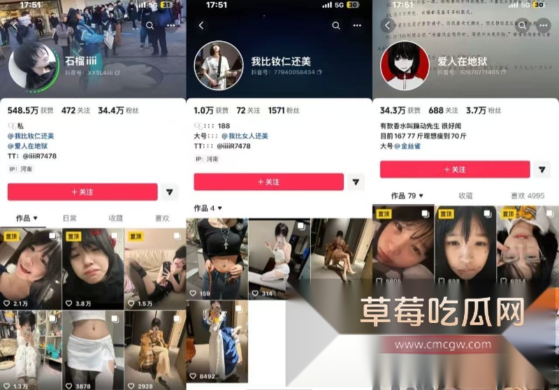 35万粉丝网红虚岁石榴惊天大瓜 20 35万粉丝网红虚岁石榴惊天大瓜 20