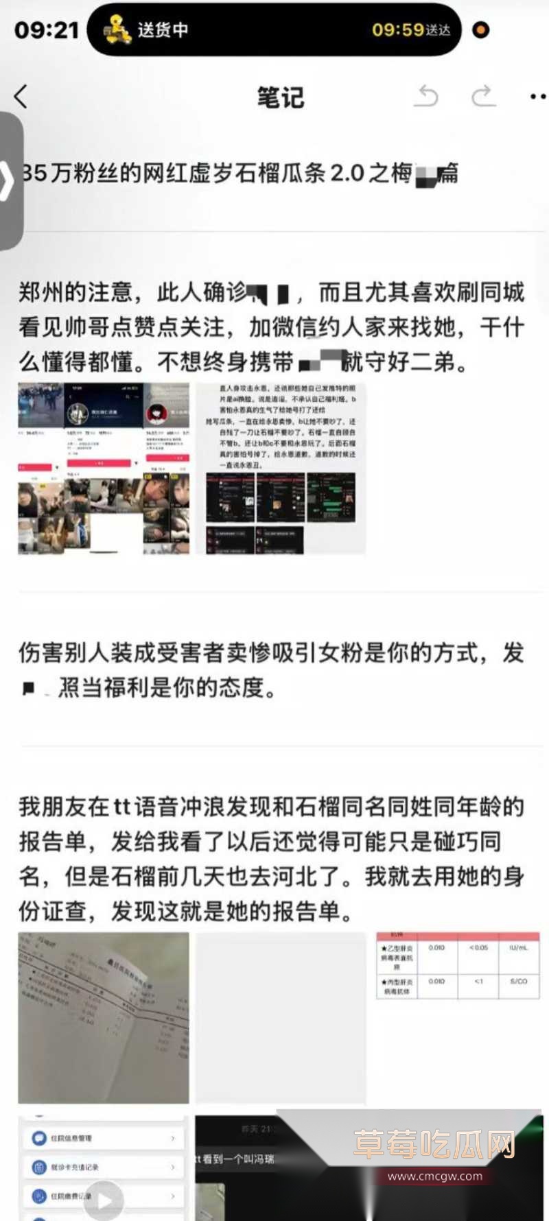 35万粉丝网红虚岁石榴惊天大瓜 21 35万粉丝网红虚岁石榴惊天大瓜 21