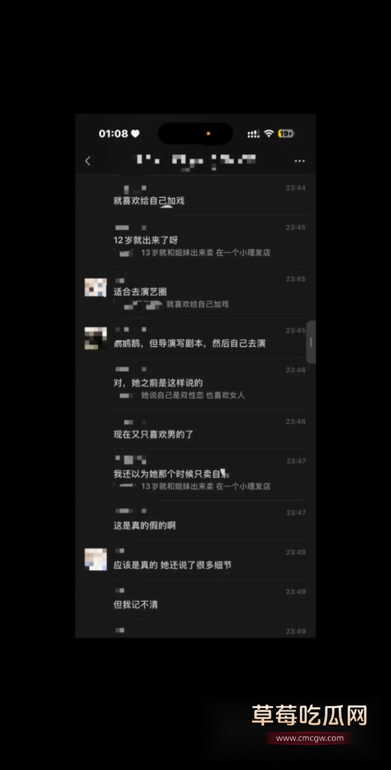 35万粉丝网红虚岁石榴惊天大瓜 22 35万粉丝网红虚岁石榴惊天大瓜 22