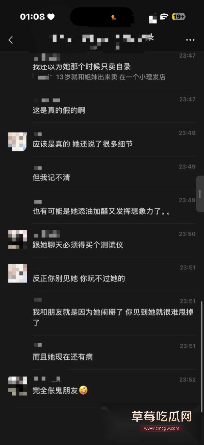 35万粉丝网红虚岁石榴惊天大瓜 23 35万粉丝网红虚岁石榴惊天大瓜 23