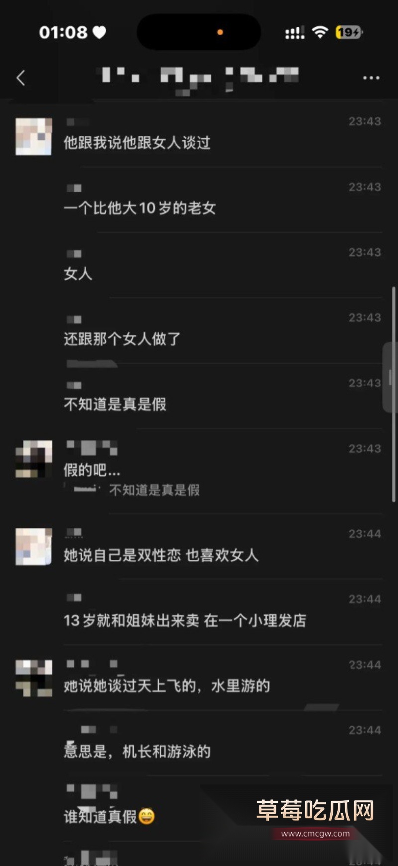 35万粉丝网红虚岁石榴惊天大瓜 24 35万粉丝网红虚岁石榴惊天大瓜 24