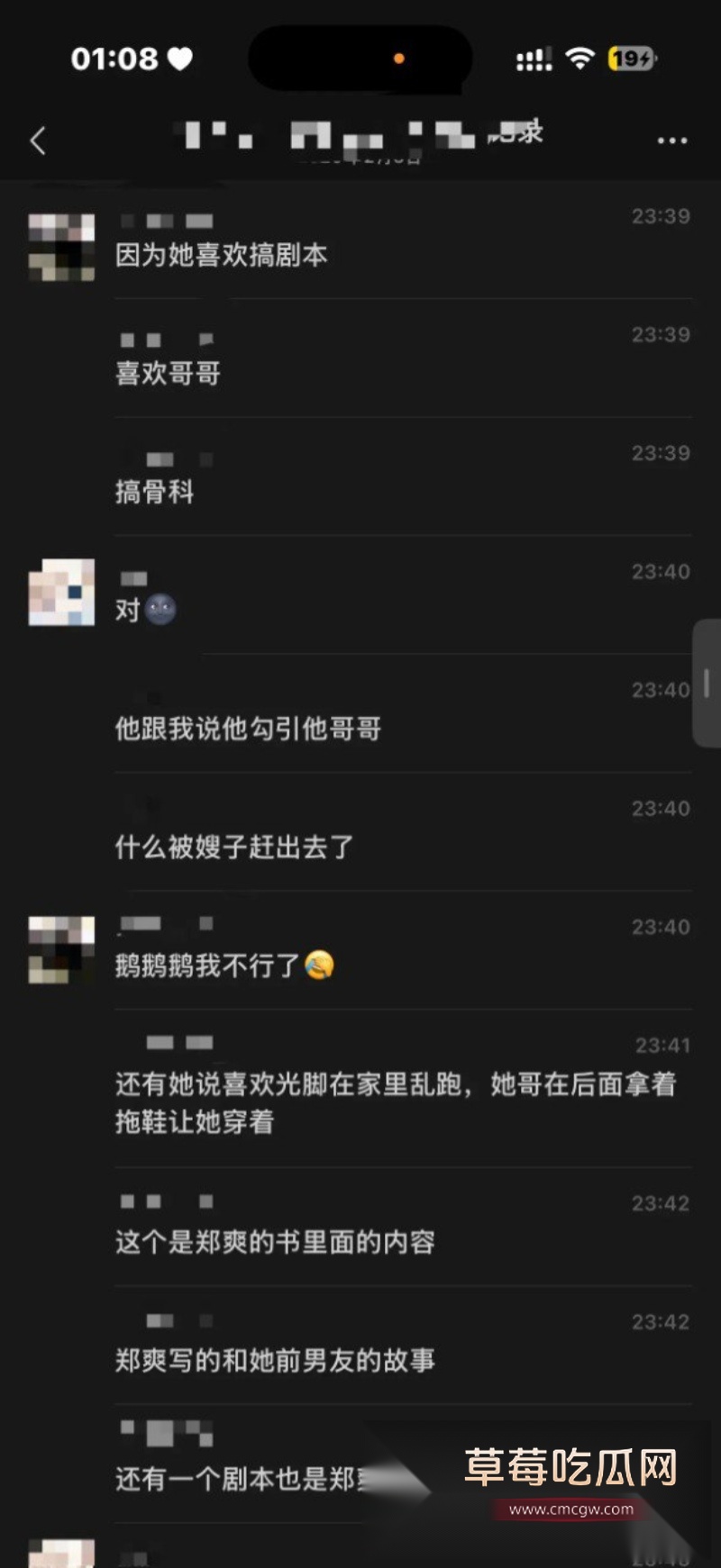 35万粉丝网红虚岁石榴惊天大瓜 26 35万粉丝网红虚岁石榴惊天大瓜 26