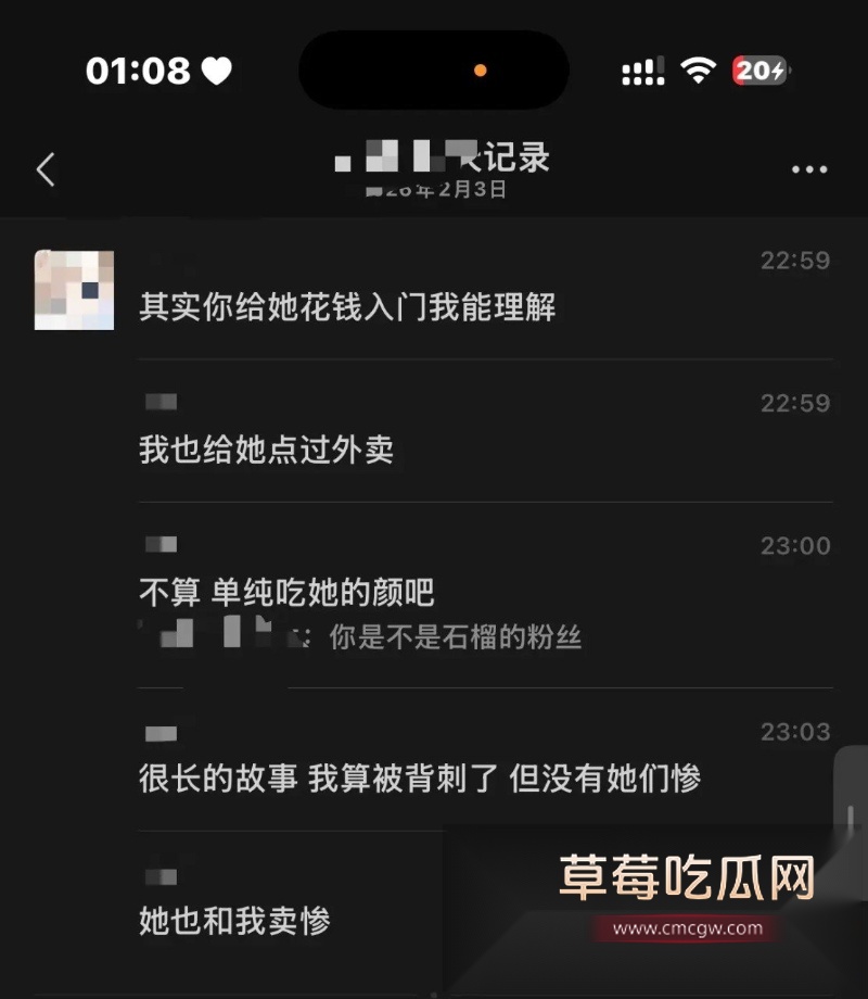 35万粉丝网红虚岁石榴惊天大瓜 28 35万粉丝网红虚岁石榴惊天大瓜 28