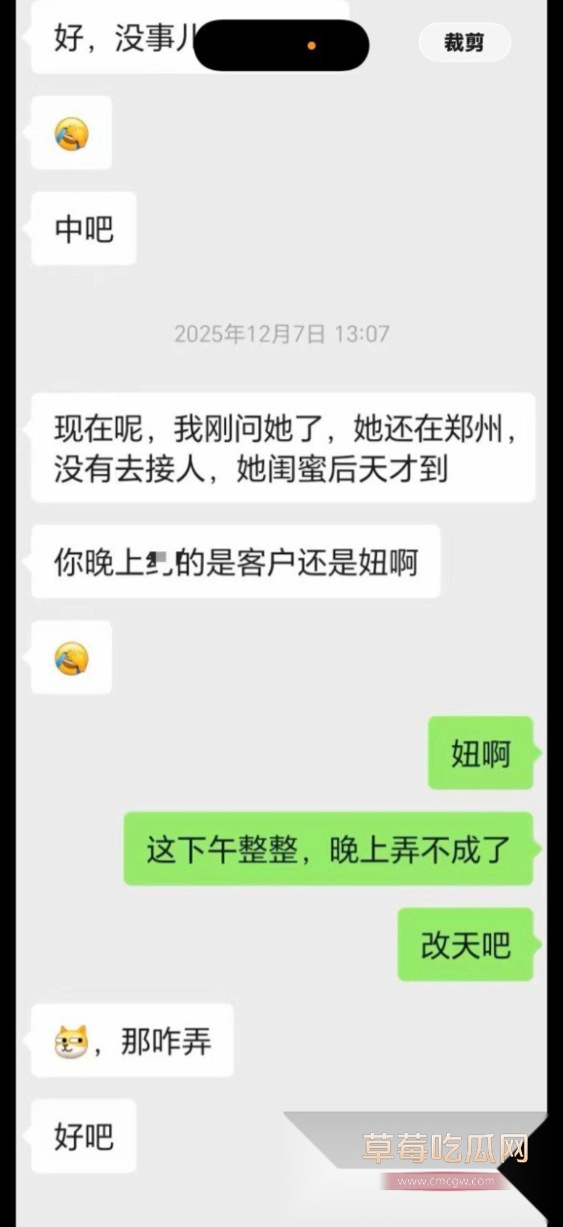 35万粉丝网红虚岁石榴惊天大瓜 29 35万粉丝网红虚岁石榴惊天大瓜 29